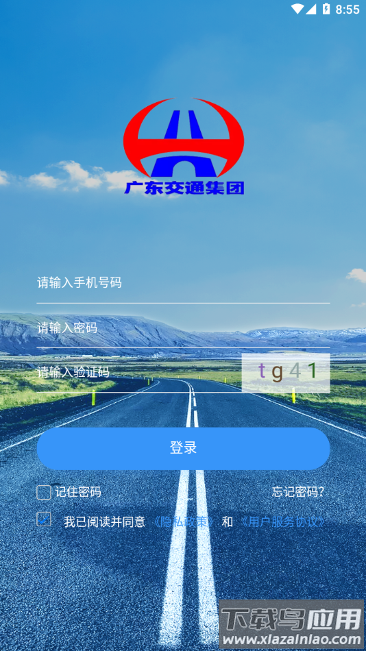 智慧云培训考评系统APP最新版截图4