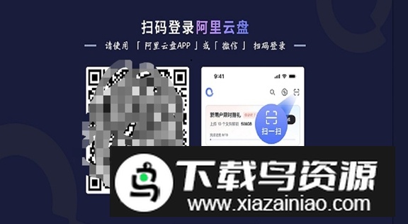 阿里云盘TV电视盒子版