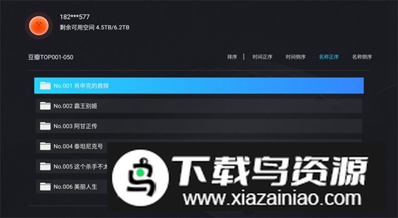 阿里云盘TV电视盒子版