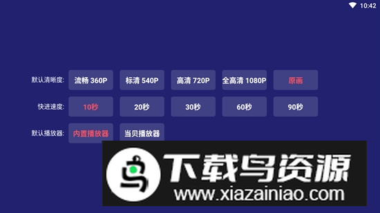 阿里云盘TV电视盒子版最新版截图3