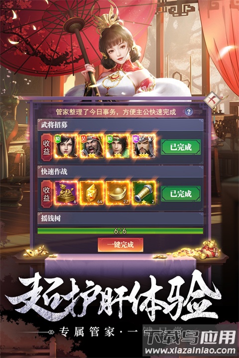 止戈之战0.1折版最新版截图2