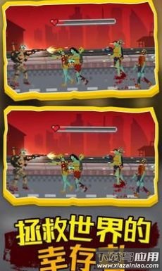 僵尸防御工程下载安装最新版截图4