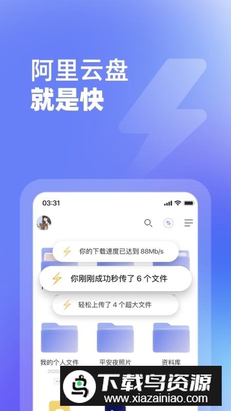 阿里云盘tv版2025官方版截图1