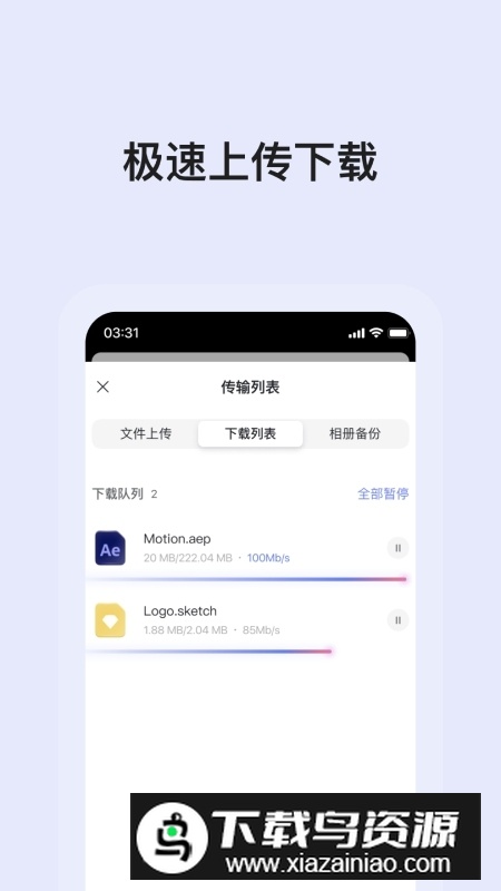 阿里云盘tv版2025官方版截图2