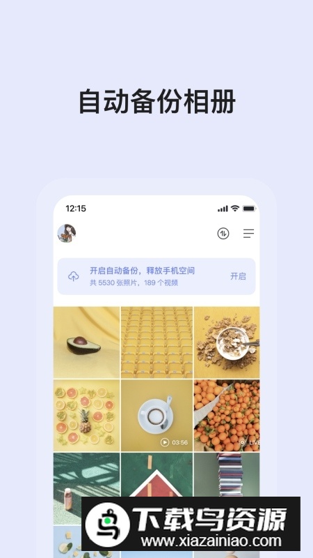 阿里云盘tv版2025官方版截图3