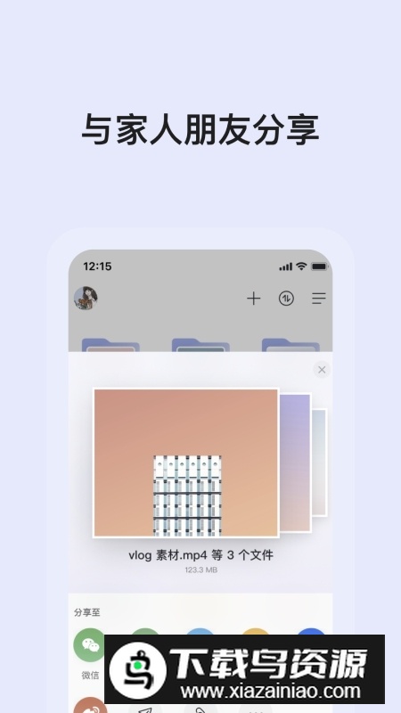 阿里云盘tv版2025官方版截图4