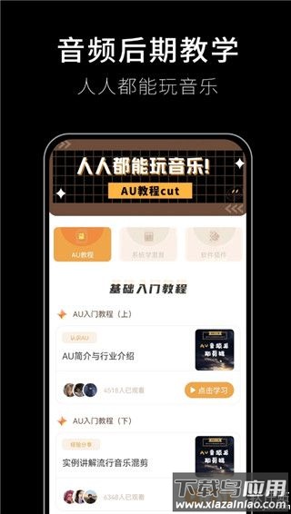 歌词适配app官方最新版本