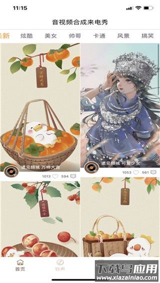 歌词适配app官方最新版本