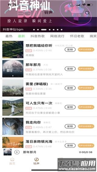 歌词适配app官方最新版本