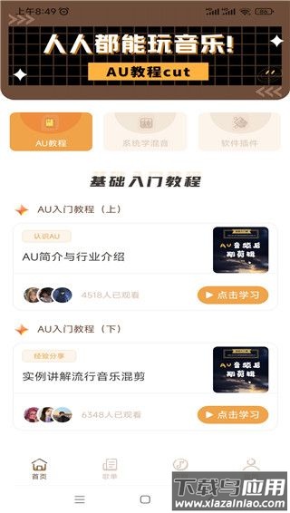 歌词适配app官方最新版本