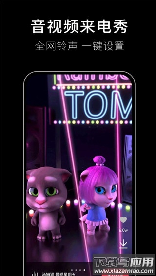 歌词适配app官方最新版本最新版截图1