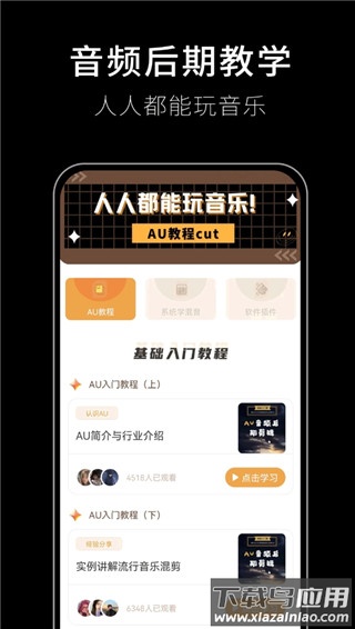 歌词适配app官方最新版本最新版截图2
