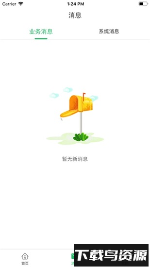 辽阳三院挂号网上预约挂号平台最新版截图1