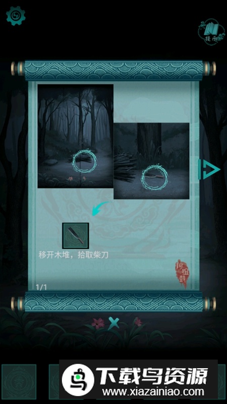 阿姐鼓2明王咒无限提示破解版最新版截图2