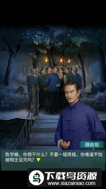 阿姐鼓2明王咒无限提示破解版最新版截图3