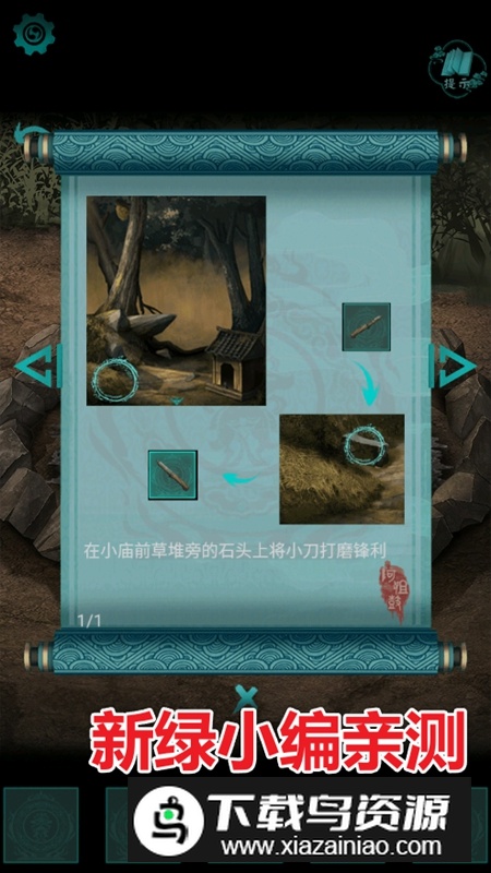 阿姐鼓2明王咒无限提示破解版最新版截图5