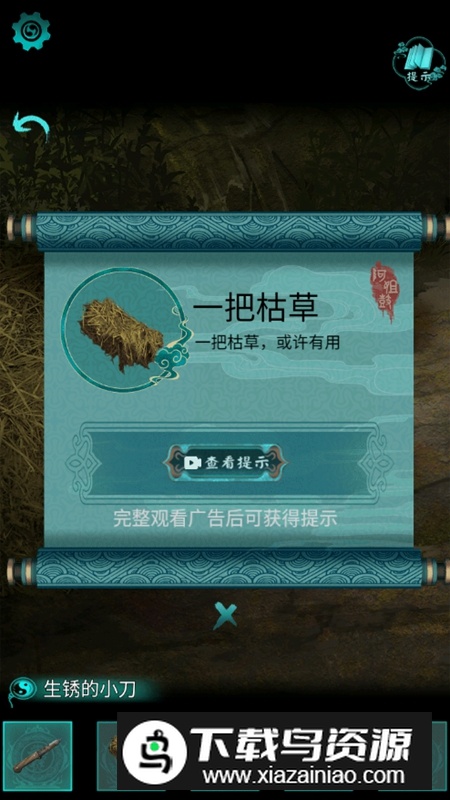 阿姐鼓2明王咒无限提示破解版最新版截图6