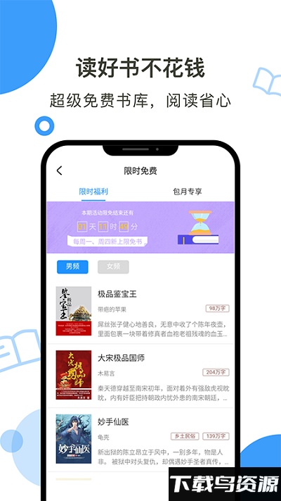 鲸鱼阅读官方版最新版截图1