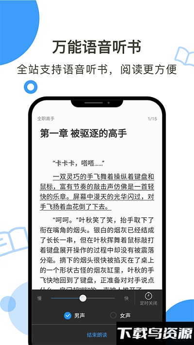 鲸鱼阅读官方版最新版截图4