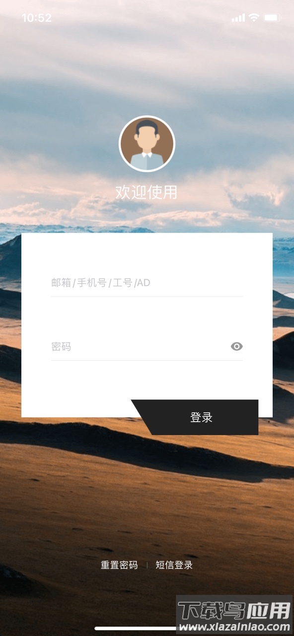 i营销app下载手机版最新版截图2