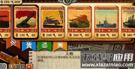 欧陆战争3破解版截图2