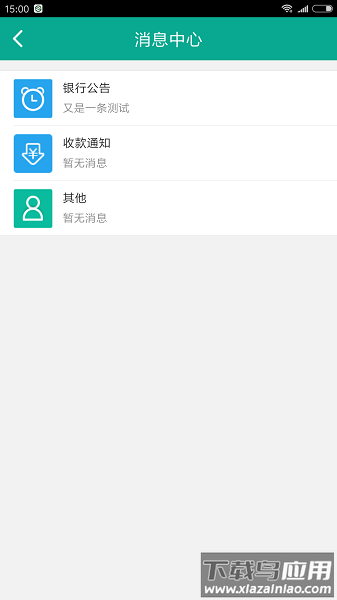 富秦e支付最新版本截图1