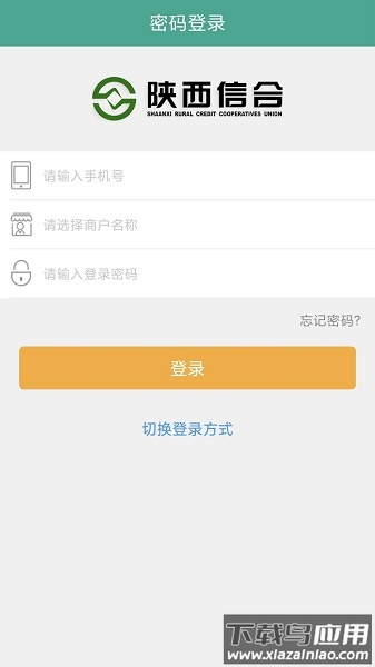 富秦e支付最新版本截图2