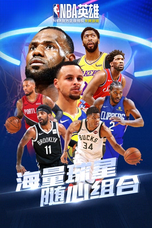 NBA英雄手游官方版截图3