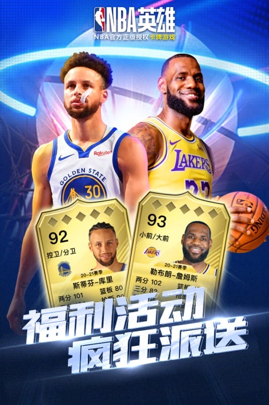 NBA英雄手游官方版截图4