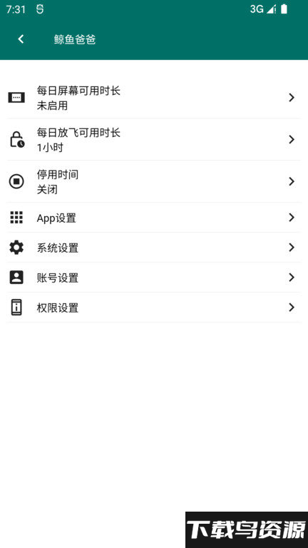 鲸鱼爸爸app最新版截图2