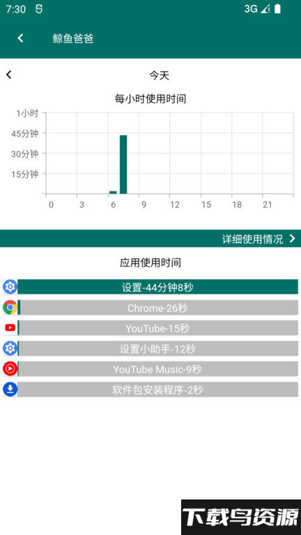 鲸鱼爸爸app最新版截图3