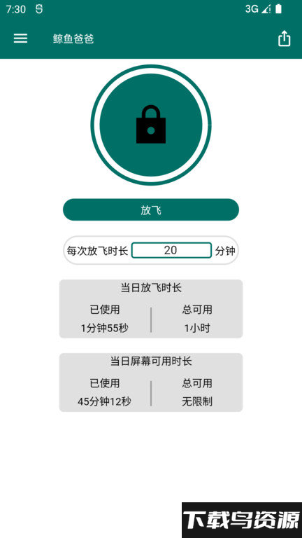 鲸鱼爸爸app最新版截图4
