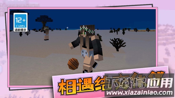 游乐园沙盒世界下载安装