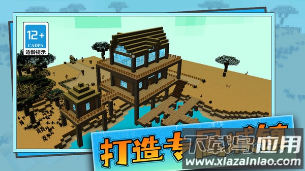 游乐园沙盒世界下载安装最新版截图2