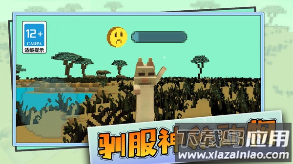 游乐园沙盒世界下载安装最新版截图3