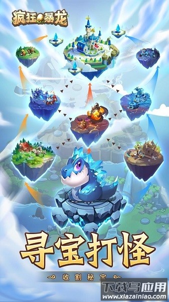 疯狂暴龙游戏最新版截图3