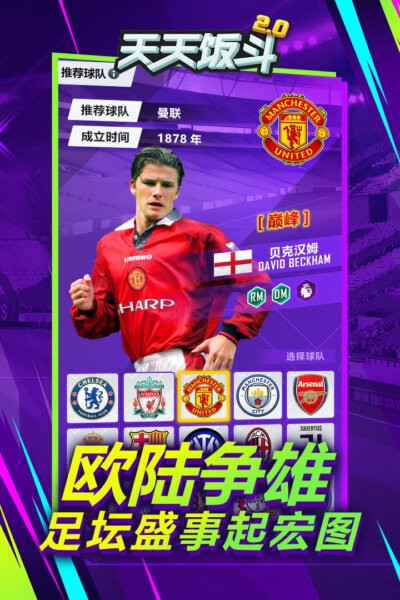 天天饭斗2025年最新版本截图4