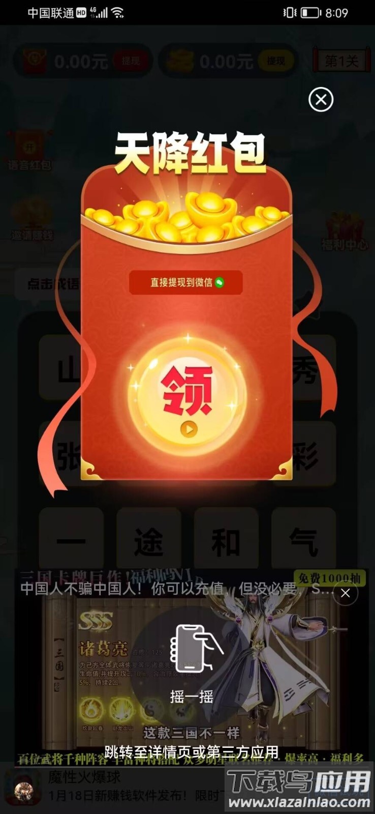 祈福宝最新版截图3