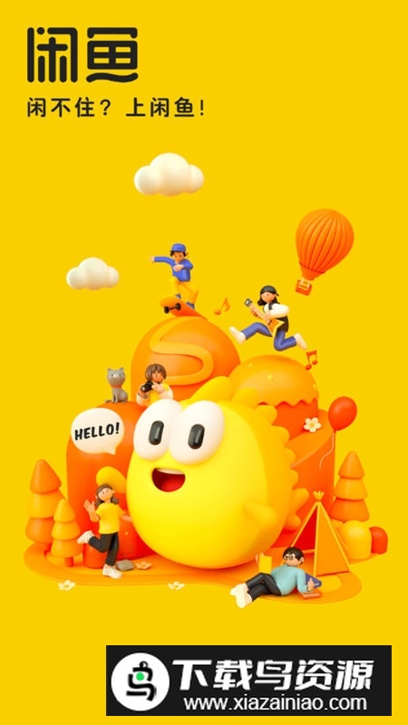 闲鱼去广告去升级谷歌版(闲鱼谷歌无广告版)截图1