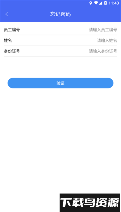 辽河考勤app安卓版最新版截图2