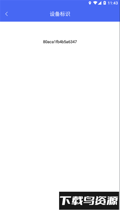 辽河考勤app安卓版最新版截图3