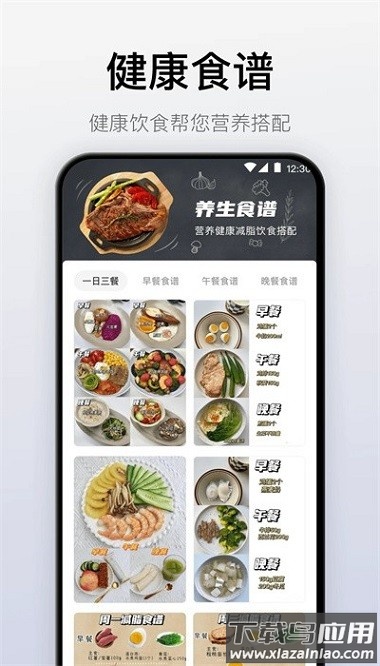 自律戒烟软件最新版截图1