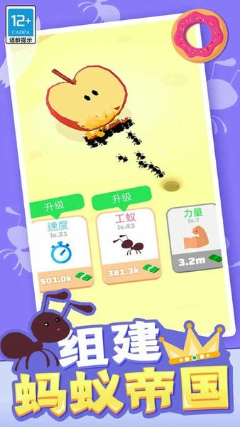 家园消消消官方版