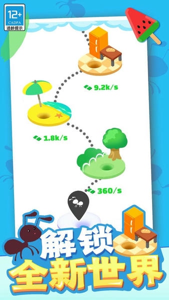 家园消消消官方版最新版截图1