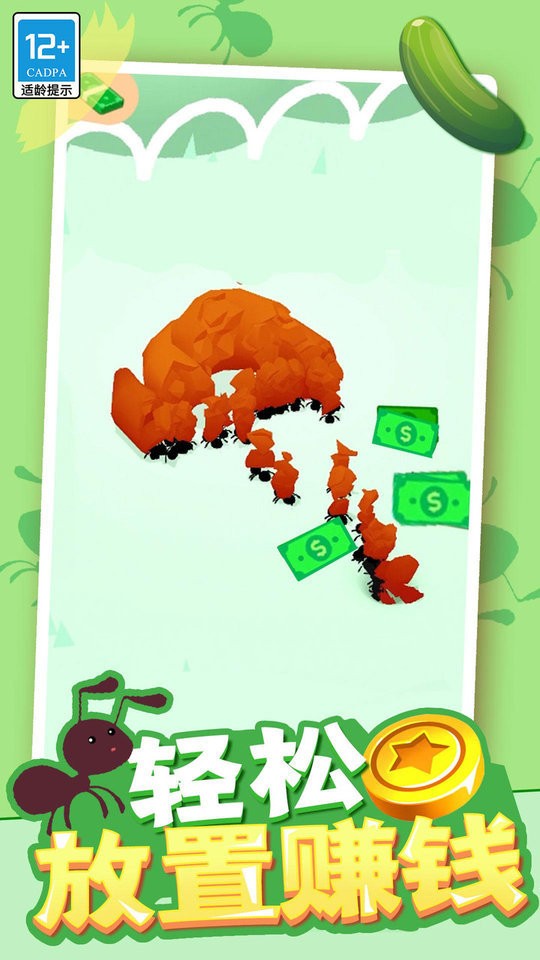 家园消消消官方版最新版截图2