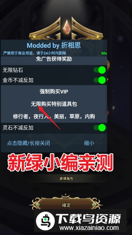 闪击骑士团无限骑士内购破解版截图1