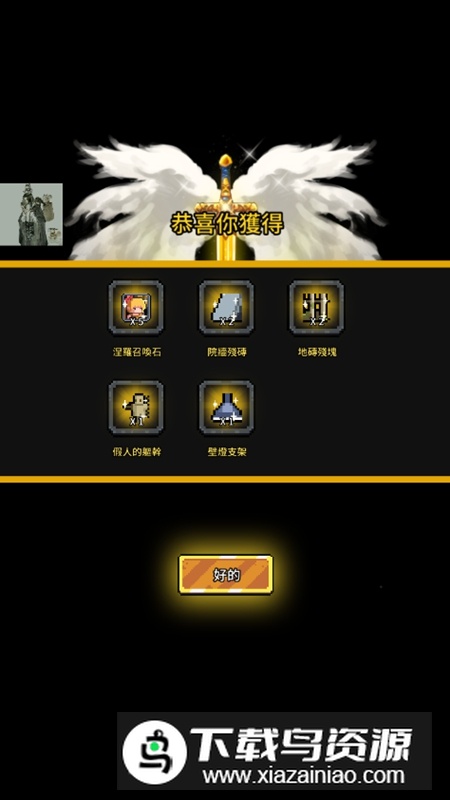 闪击骑士团无限骑士内购破解版截图2