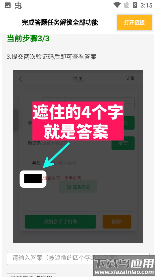 广角助手8.0最新版截图4