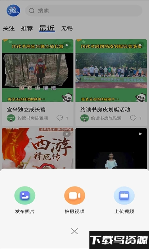 鲸络互生官方版最新版截图1