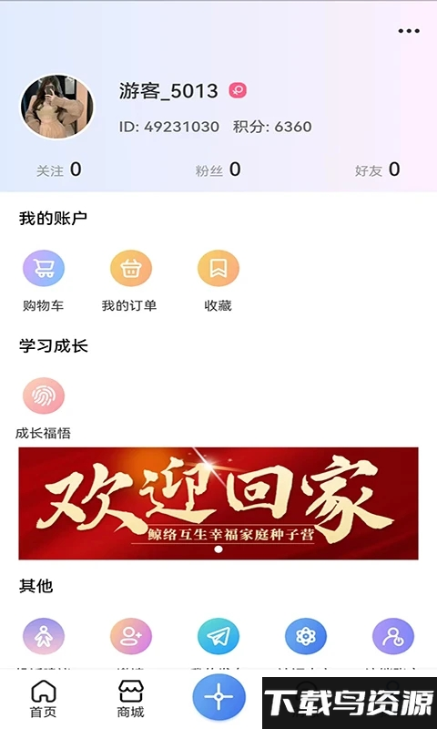 鲸络互生官方版最新版截图2